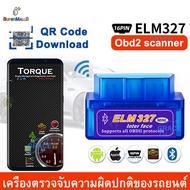 ELM327 obd2 scanner อ่าน ลบ โค๊ด เครื่องสแกนรถยนต์ เครื่องลบโค้ด เครื่องแสกนรถยนต์ ลบโค้ดรถยนต์ ตัวล