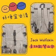 Jack Wolfskin 野趣多功能登山包(米）