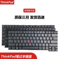 Thinkpad P1聯想X1隱士 T13s X1 Extreme T14S T14 P14S Gen2鍵盤
