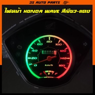 ไฟหน้าปัด ไฟเรือนไมล์ มอไซ ไฟแต่ง สีเขียว/แดง สำหรับ honda wave ( ฮอนด้า เวฟ ) 100s 110i  ชนิด หลอดไฟ LED ใส่แทนหลอดเดิมได้เลย