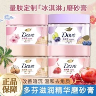 [Ready Stock] Dove Matte Pomegranate Cherry Blossom Cherry Blossom Ice Cream Texture Moisturizing Mo
