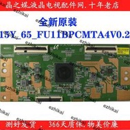 超低價全新原裝 TCL L65C2-CUD 液晶電視邏輯板 15Y-65-FU11BPCMTA4V0.2
