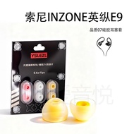 Suitable for Sony INZONE INZONE E9 Silicone Earbud Case Earphone Case Protective Case In-Ear Ear Cap