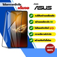[Korean Work] ASUS ROG Phone8 8ProEdition Phone7 Phone7Ultimate Film