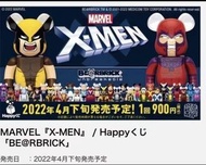 現貨 bearbrick 一番賞 x-man 全套81種 原箱