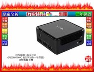 【GT電通】ECS 精英 LIVA Q3D (N6000/4G/64G/W11P) 迷你電腦主機~下標先問台南門市庫存