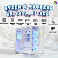 BONMECOM2 คอมประกอบ / CPU AMD AM5 RYZEN 7 9800X3D / RX 9060 XT 8GB / Case เลือกแบบได้ครับ