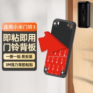 Suitable for Xiaomi Smart Doorbell 3 Mijia Video Doorbell Moving Machine Spare Backplane Paste Repla
