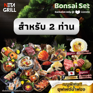 [E Voucher] Neta Grill Buffet Bonsai Set (ราคาเต็ม1406)  เนื้อฮอกไกโดวากิวสไลด์ชาบู  หอยเชลล์โฮตาเตะ น้ำฟอง กุ้งแม่น้ำชีส ซาชิมิ (อ่านเงื่อนไขก่อนสั่งซื้อ)