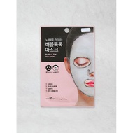 Bubble Talk Talk Mask (5 Packs) | Cleansing, Exfoliating, Refreshing
