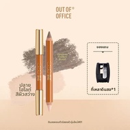 OUT-OF-OFFICE | ปากกาคอนทัวร์ 2 หัว ไฮไลต์และเฉดดิ้ง