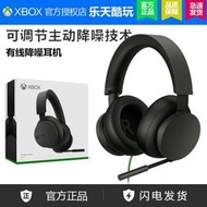 XBOX Series X S微軟國行 星空無線游戲藍牙耳機PC電腦頭戴麥克風
