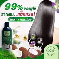 ซื้อ1 แถม 1 Biki cocome Shampoo Keratin เเชมพูมะพร้าวเคราติน4in1 ขวดใหญ่จุใจ 400ml.