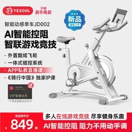 YESOUL Yexiaoshou Dynamic Exercise Bike Home Sports Magnetic Control Smart Fitness Bike Indoor Weigh