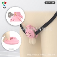 HF HF Flat Lock Soft Rubber Chastity Lock Transparent CB Lock Male Pseudo-Mother Vaginal cb Lock Use