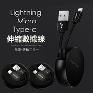 JOYROOM LG K10 2017 M250M Q6 M700 伸縮充電傳輸線長短線 圓形伸縮收納線