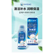 Blueberry Lutein Eye Wash - Moisturizing & Refreshing Relief for Eye Fatigue