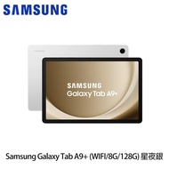 三星 Galaxy Tab A9＋ （8G/128G/11吋/WIFI） X210 平板電腦 星夜銀-送螢幕保貼＋ITFIT書本式保護殼＋質感金屬立架＋7-11咖啡提貨卡_廠商直送