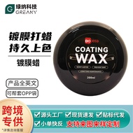 Coating Wax Car Paint Crystal Coating Wax Coating Wax Beauty Polishing Solid Car Wax New Car Mainten