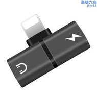 適用於轉接頭二合一適用iphone7/8/8p/x/xr/11/12/13充電耳機轉換器ip手機聽歌lightning