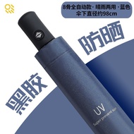 Wenbo UV Umbrella Anti Ultraviolet Sunshade Set Umbrella Fashion Umbrella One Handed Umbrella 防紫外线雨伞