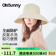 OhSunny防晒帽户外防紫外线遮阳帽透气护脸帽子 米白-草帽
