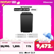 [New2025] Hisense เครื่องซักผ้าฝาบน สีดำ รุ่น WT200Q50 ความจุ 20 กก. New ไม่มีบริการติดตั้ง