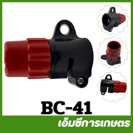 BC-41 อะไหล่ บูชล็อค เครื่องตัดหญ้า T200 TD40