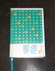 聖經 和合本 修訂版  ISBN 978 962 293 201 2