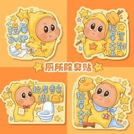 Fast Ship除臭贴毛毡卫生间厕所马桶芳香除臭净味贴可爱卡通拉屎大王毛毡26.7.13ff   Fast Ship Deodorizing Sticker Felt Toilet Fragranc
