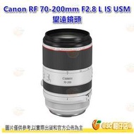 Canon RF 70-200mm F2.8 L IS USM 小白 望遠鏡頭 平輸水貨 70-200 一年保固