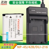 Applicable to Kodak Klic-7006 Camera Battery LI-42B/40b/EN-EL10/K7006 Battery Charger M530 M550 M575