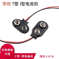 9V Battery Buckle T-Type I Type with DC5.5-2.1mm Power Plug 6F22 Battery Buckle Cable Length 15CM