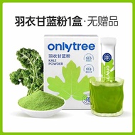 onlytree freeze-dried pure kale powder official flagship store dietary fiber green juice vegetable d