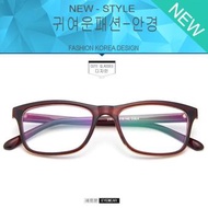 Fashion แว่นตา เกาหลี แฟชั่น แว่นตากรองแสงสีฟ้า รุ่น 2365 C-4 สีน้ำตาล ถนอมสายตา (กรองแสงคอม กรองแสงมือถือ) กรอบแว่นตา
