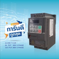อินเวอร์เตอร์ปรับความเร็วรอบ Inverter Powtran (PI150 5R5G3Z) 5.5kW 7.5HP 380V