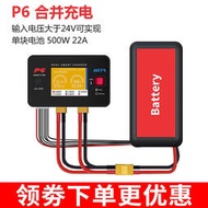 【廠家特價中】✅HOTA P6 600W 15Ax2 雙通道智能充電器 1-6S T240電源 帶回收放電