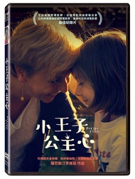 小王子公主心 (DVD)