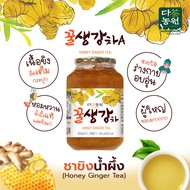 Danongwon - ชาผลไม้เกาหลี  6 รสชาติ Fruit TEA Yujacha ยูจาชา ยุสุ ไม่มีคาเฟอีน