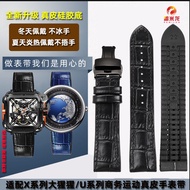 Suitable for CIGA design Xijia Mechanical Watch X Series Watch Strap Z Series U Series Blue Planet B