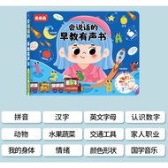 LELEYU 16 IN 1 Early Education Book Children's Cognitive Book Enlightenment Point to Read Spoken Eng