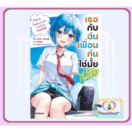 Book: She And Me Friends? (Not) 3 LN Nana Phoenixbk02 Readabook
