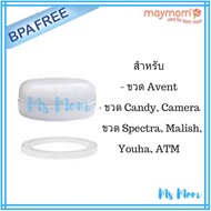 Avent Spectra And More Bottle Caps (1 Piece)