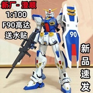 Chengshun F90 MG 1/100 Mobile Suit F90 Assembly Model Free Bracket Water Sticker