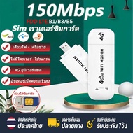 【พร้อมส่งจากไทย🚚】4G 5G Pocket WiFi ความเร็ว 150 Mbps ใช้ได้ทุกซิมไปได้ทั่วโลกใช้ได้กับ สีดำ Wireless Router เร้าเตอร์ไวไฟ โมบายไวไฟ เราเตอร์ไร้สาย