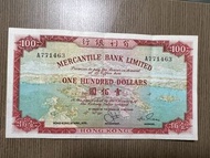 高價回收有利銀行壹佰元  回收香港舊紙幣 錢幣
