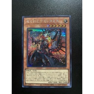 Fiendsmith Engraver - OCG - LOCH-JP042