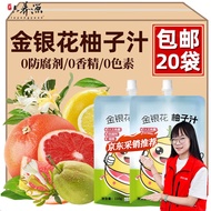 六养源 金银花柚子汁130g*20袋 凉茶饮料儿童成人植物饮料小包便携饮品清凉