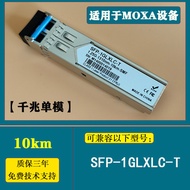 SFP-1GLXLC-T Single Mode Suitable for Mosa MOXA Light Module Multi Mode Gigabit SFP-1GSXLC-T