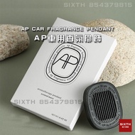 AP diptyque Same Style Car Fragrance Diffuser Air Outlet Products car perfume refill car perfume cli